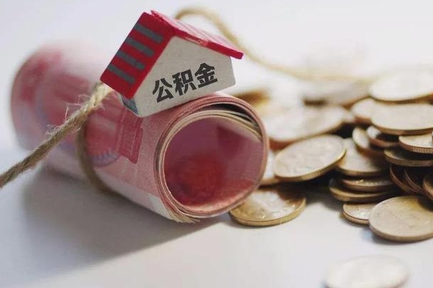 东营公积金如何被盗取出来（住房公积金被盗）